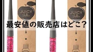 ジューシージョリー