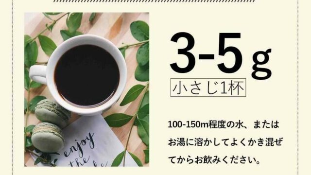 スリムコーヒー