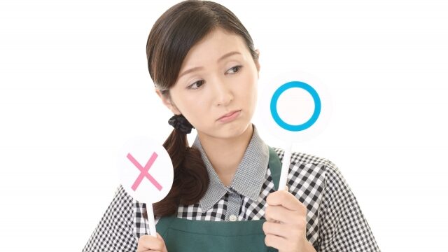 疑問