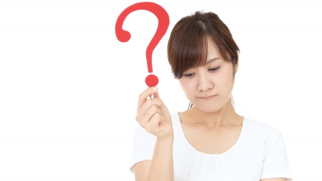 疑問
